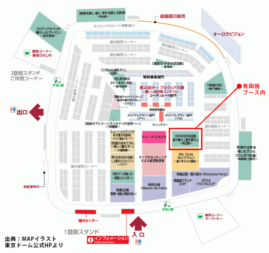 東京ドームmap